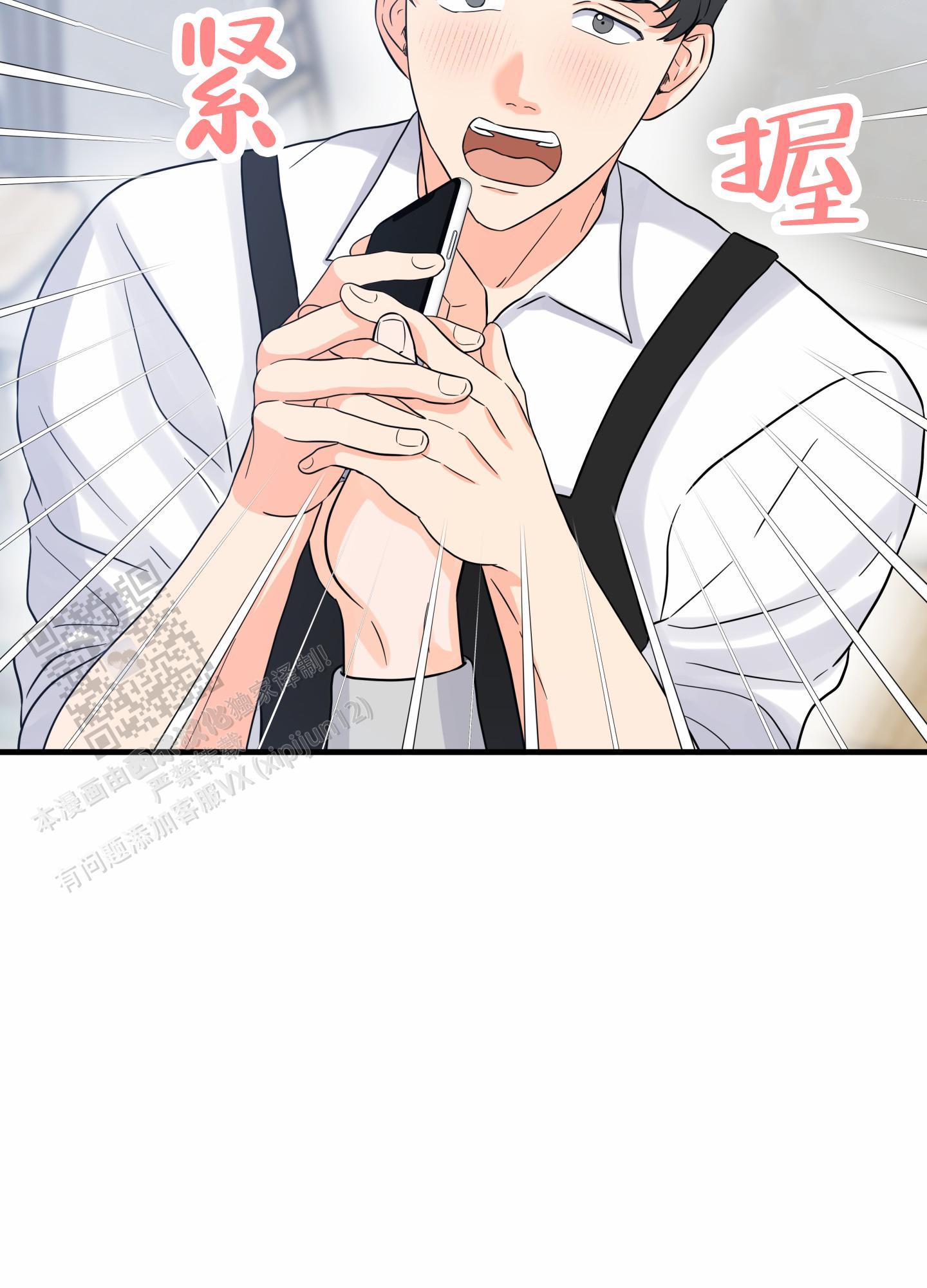 第5话 求情 第 12 页