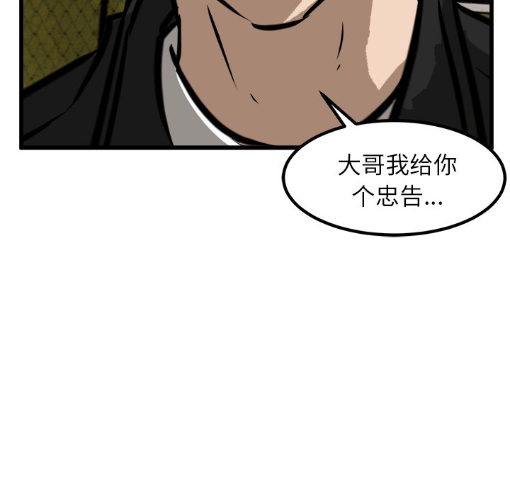 第52话 第 10 页