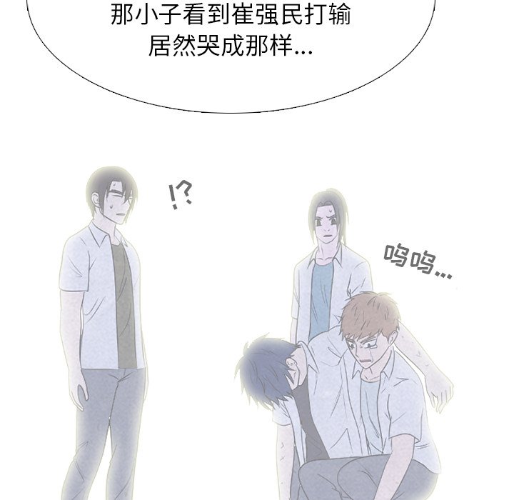 第224话 第 55 页