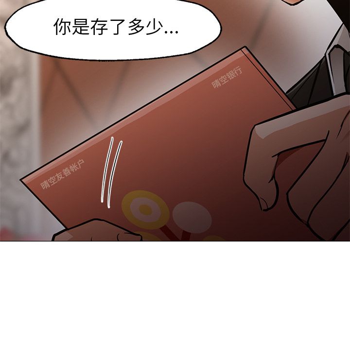第33话 第 112 页