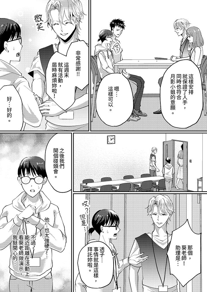 第7话 第 4 页