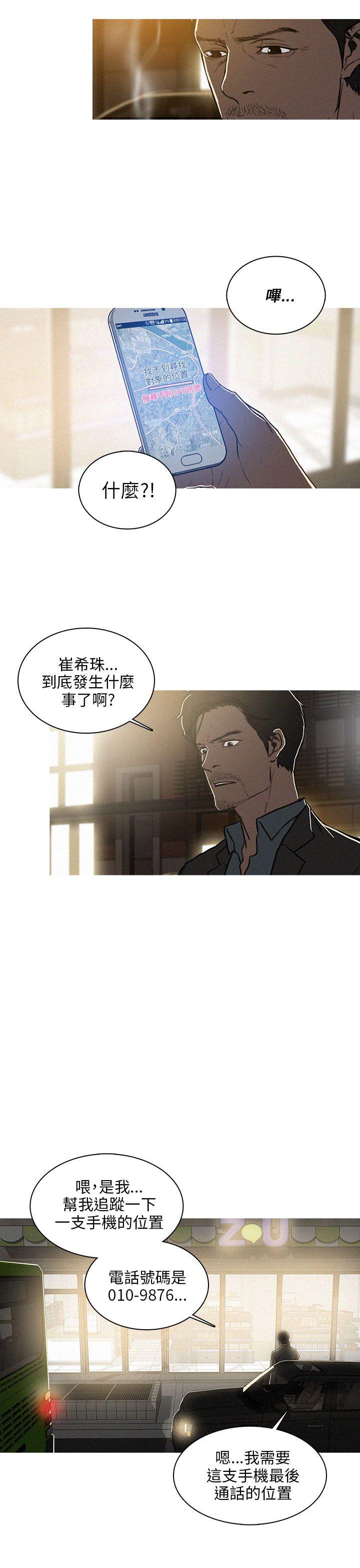 第29话 第 5 页