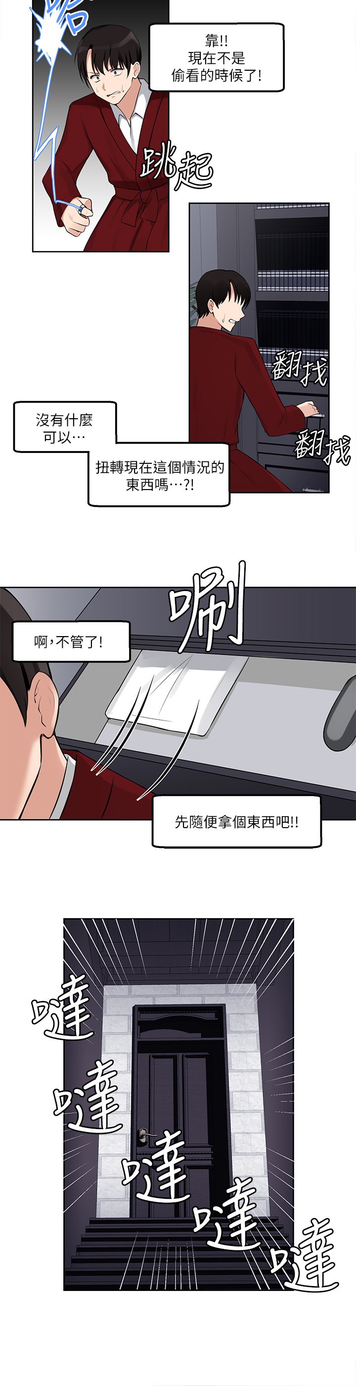 第1话 - 买了精灵当性奴隶?! 第 29 页