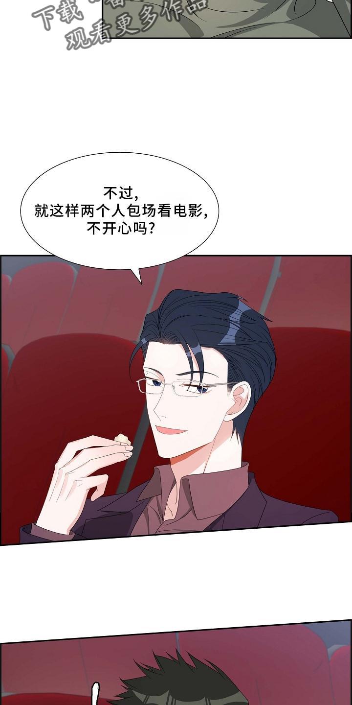 第76话 电影院 第 15 页