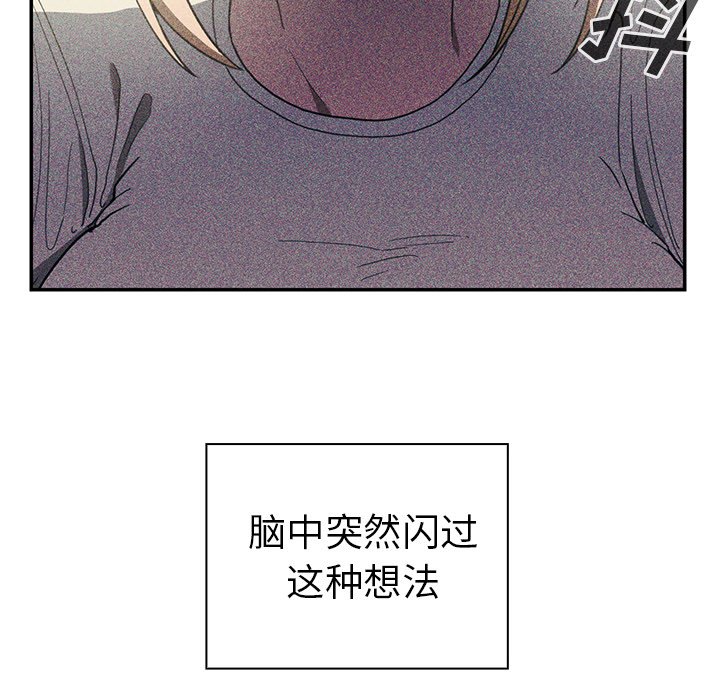 第50话 第 138 页