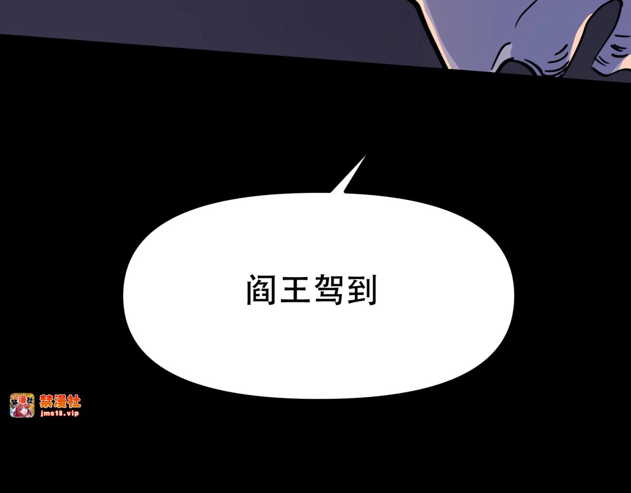 【第四季】 第1话 真假阎王 第 77 页