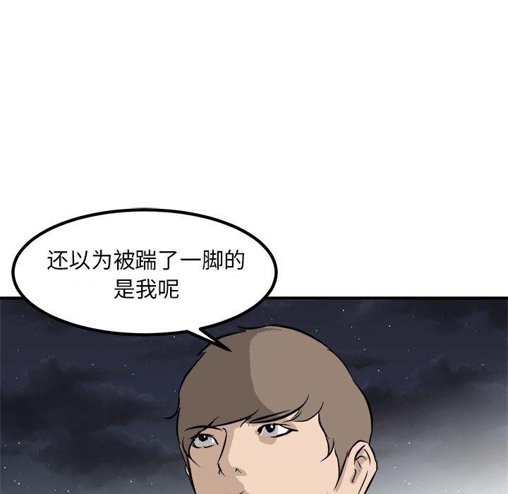 第82话 第 95 页