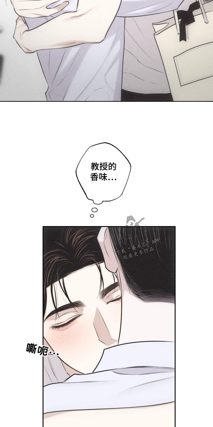 第36话 你怎么来了 第 22 页