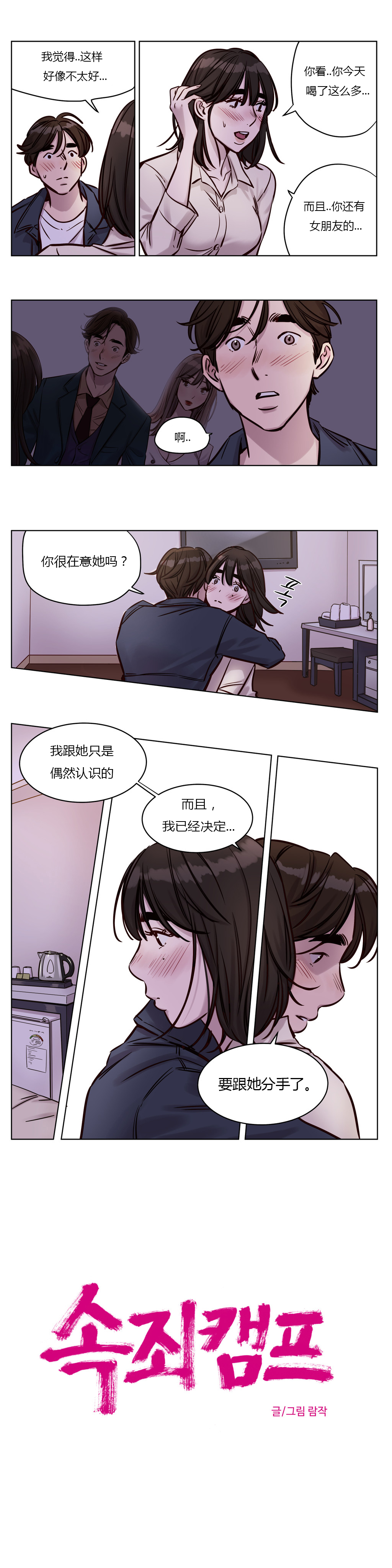 第1话 第 405 页
