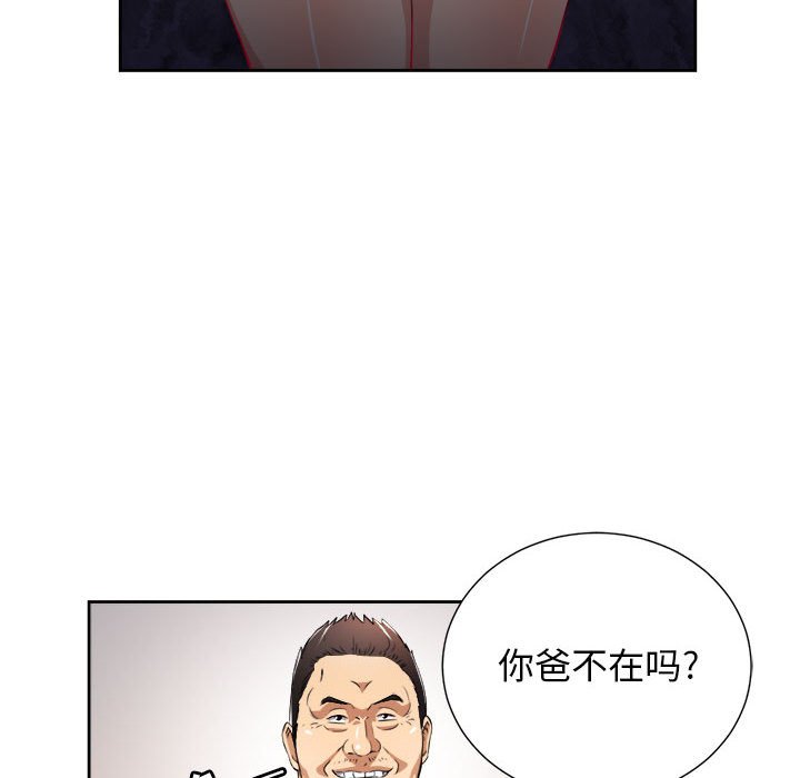第33话 第 14 页