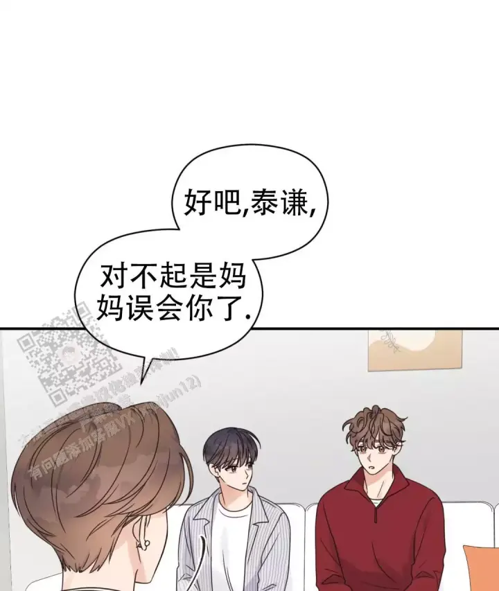 第79话 阿姨误会？ 第 47 页