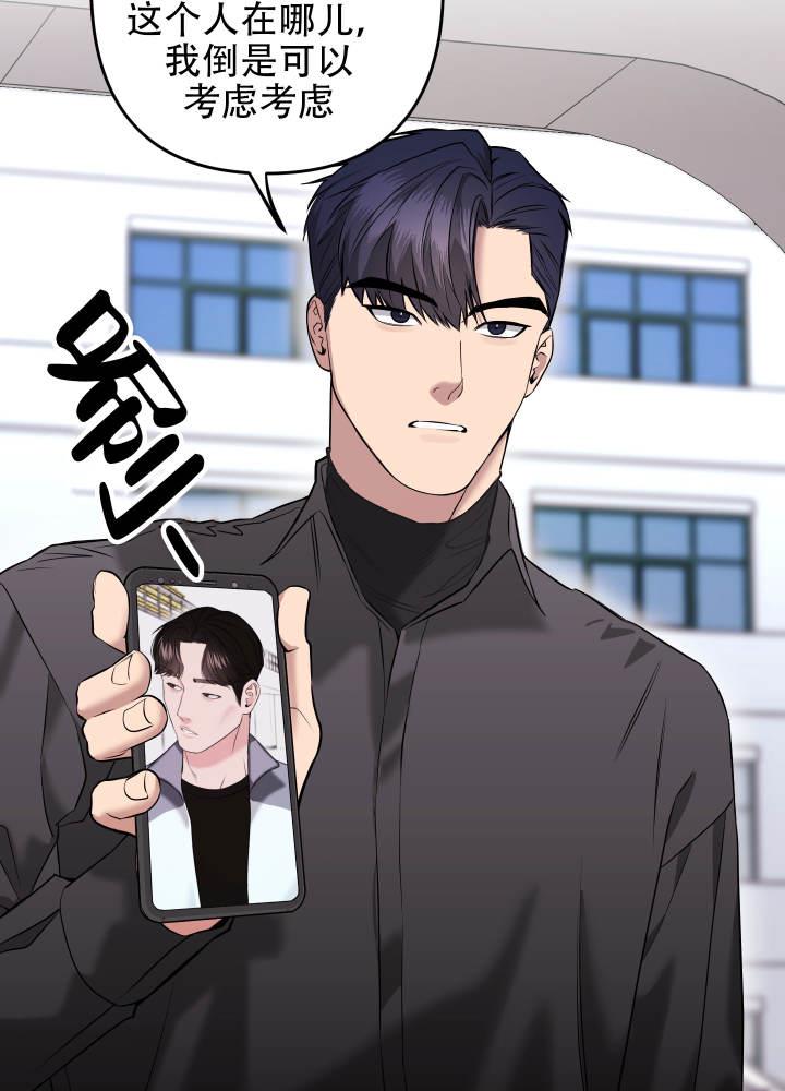 第4话 想钱想疯了 第 18 页