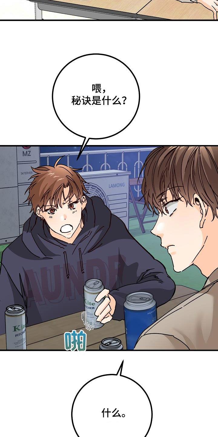 第47话 三兄弟 第 26 页