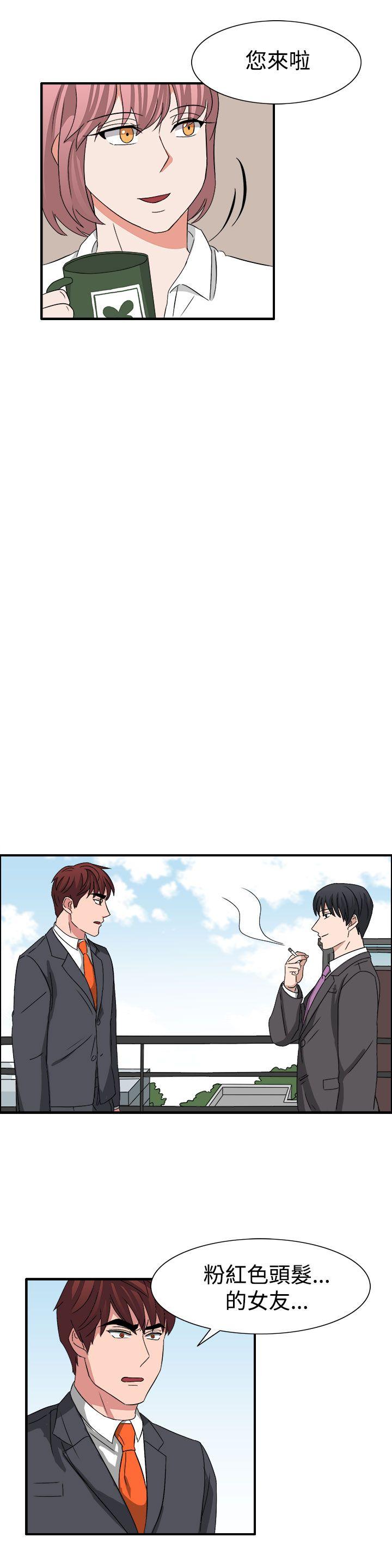 第53话 第 19 页