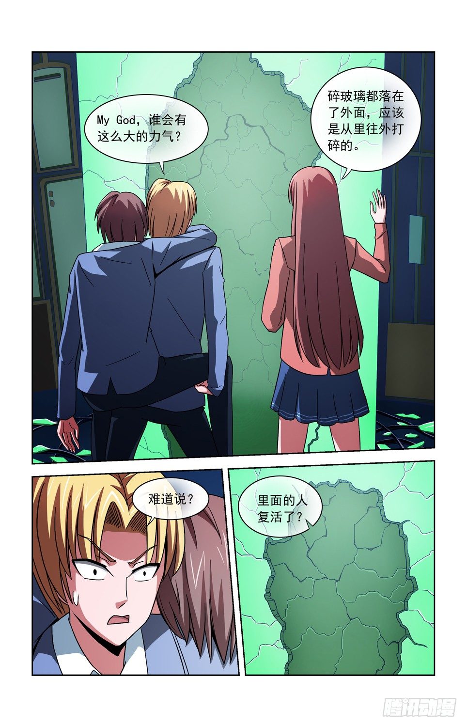 第四十二话 逃出 第 8 页