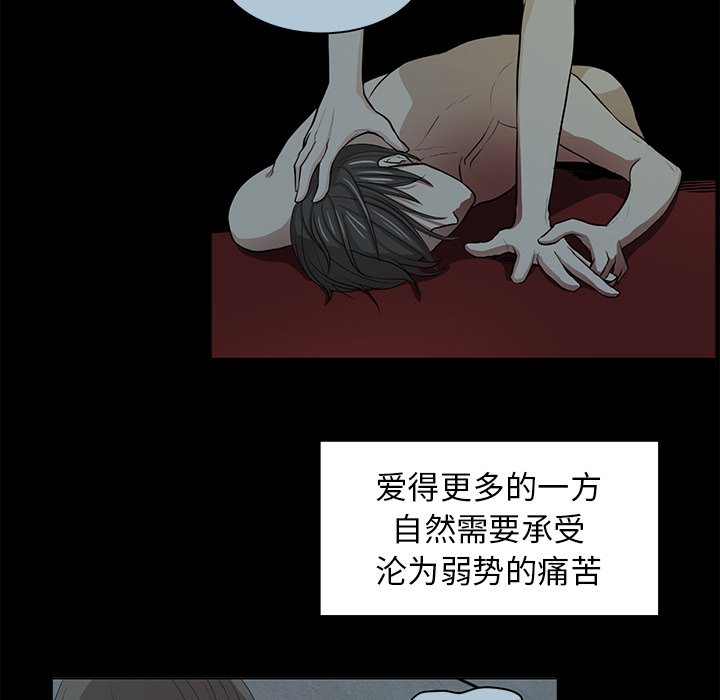 第9话 第 75 页