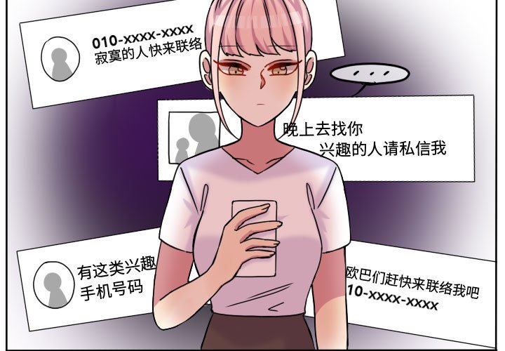 第77话 第 3 页