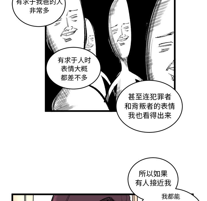 第10话 第 62 页