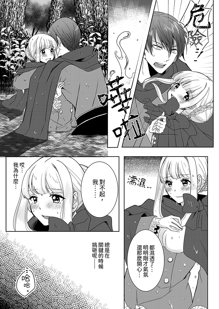 第3话 第 12 页