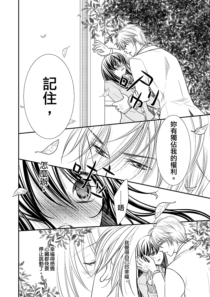 第1话 第 13 页