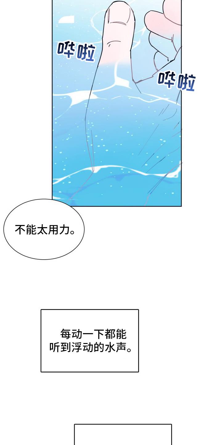 第2话 关注 第 26 页