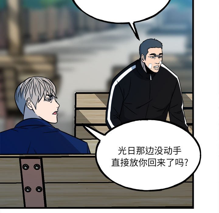 第95话 第 129 页