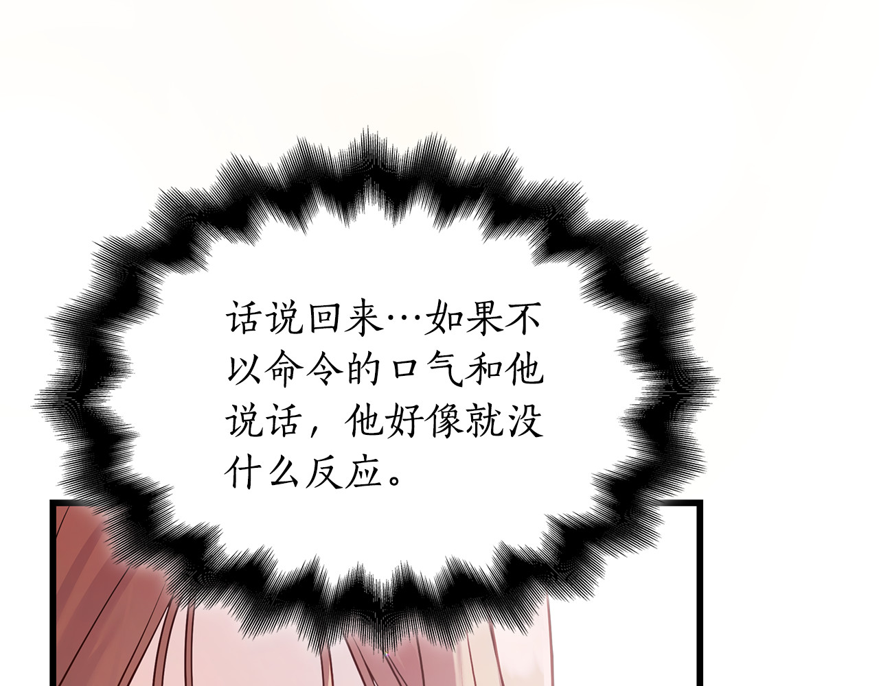第7话 夸夸小狗 第 206 页