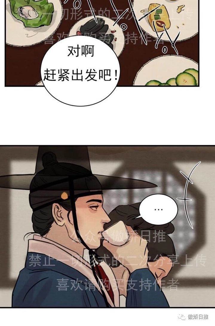 第19话 第 12 页