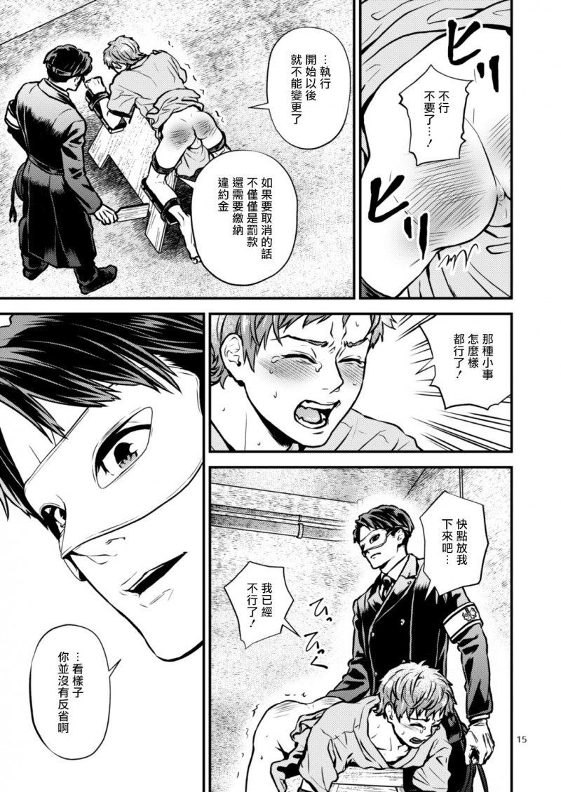 第1话 第 14 页