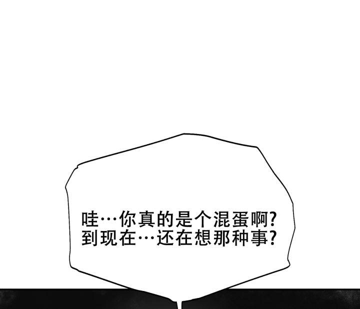 第12话 互打 第 32 页
