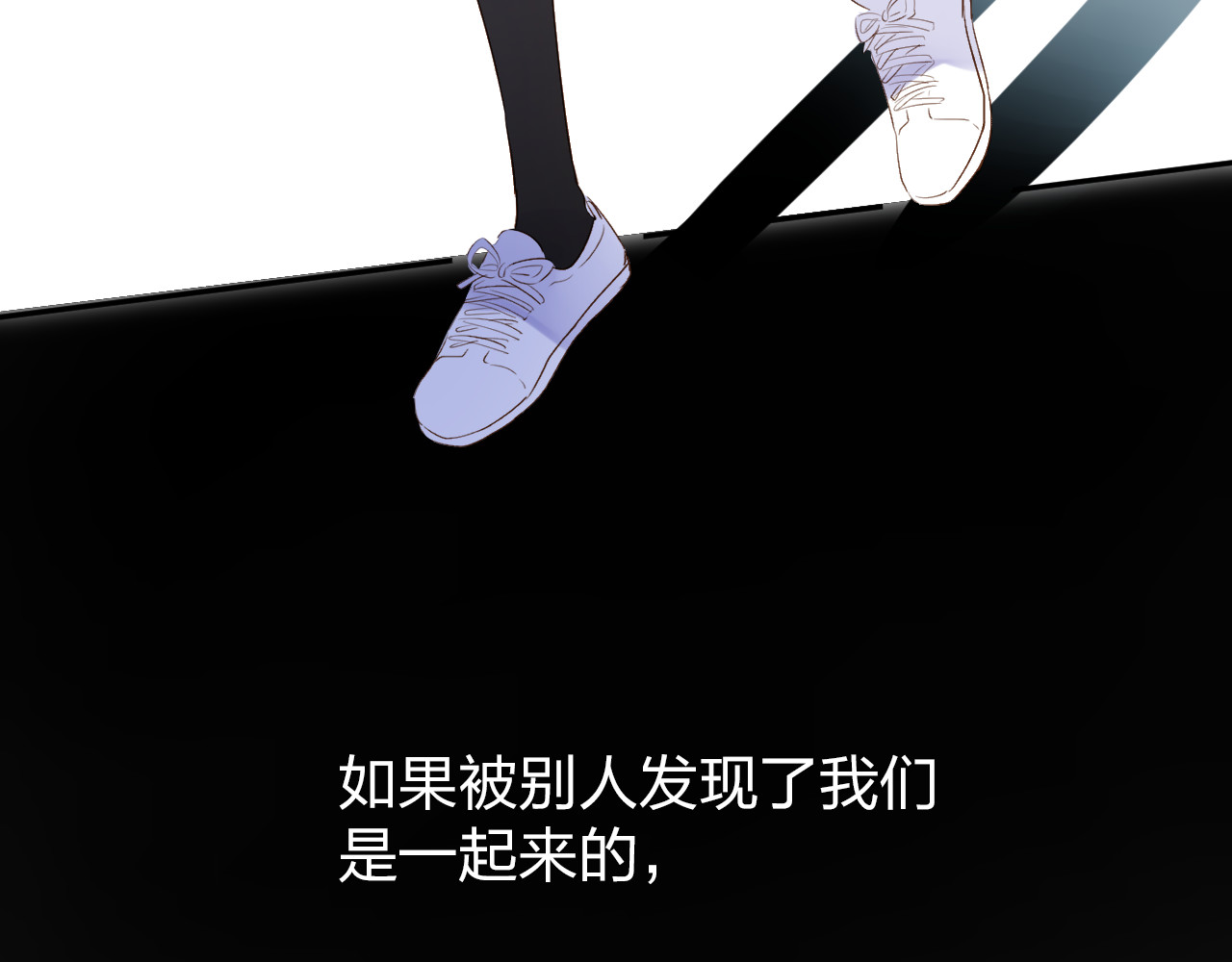第42话 约会 第 92 页