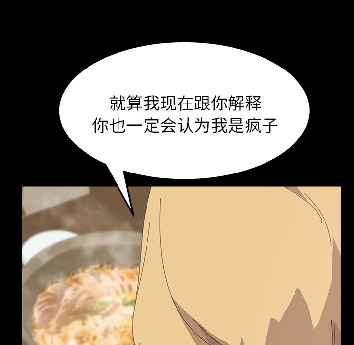 第32话 第 69 页