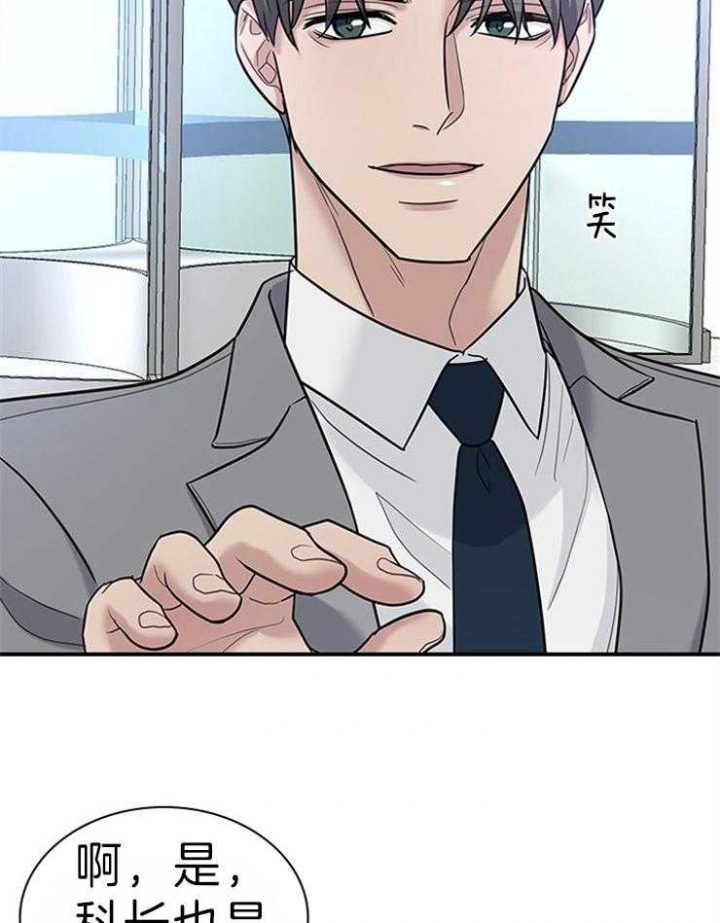 第76话 第76话 第 14 页