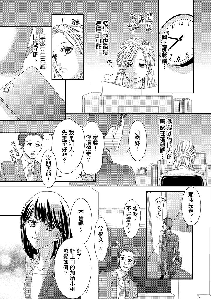 第44话 第 13 页