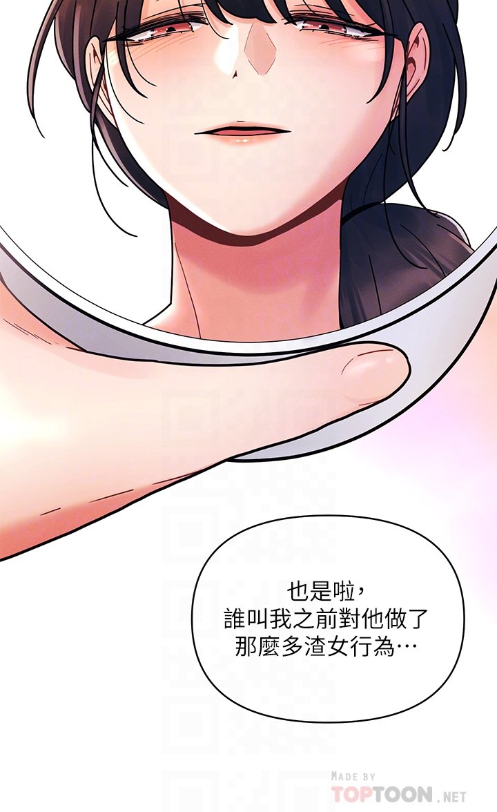 第21话 - 男友大大，你明天有空吗? 第 8 页