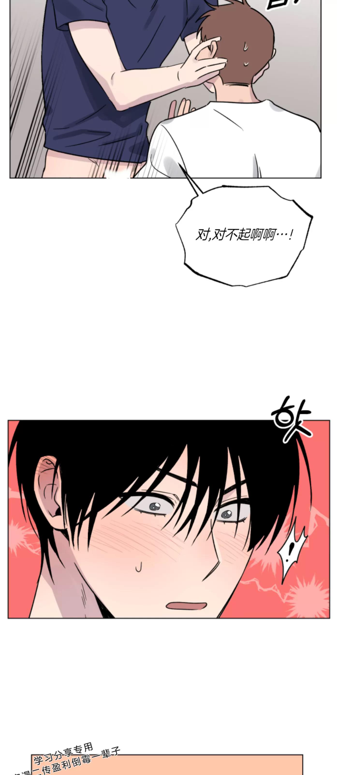 第16话 第 11 页