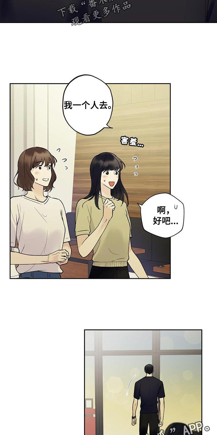 第31话 冷漠 第 18 页