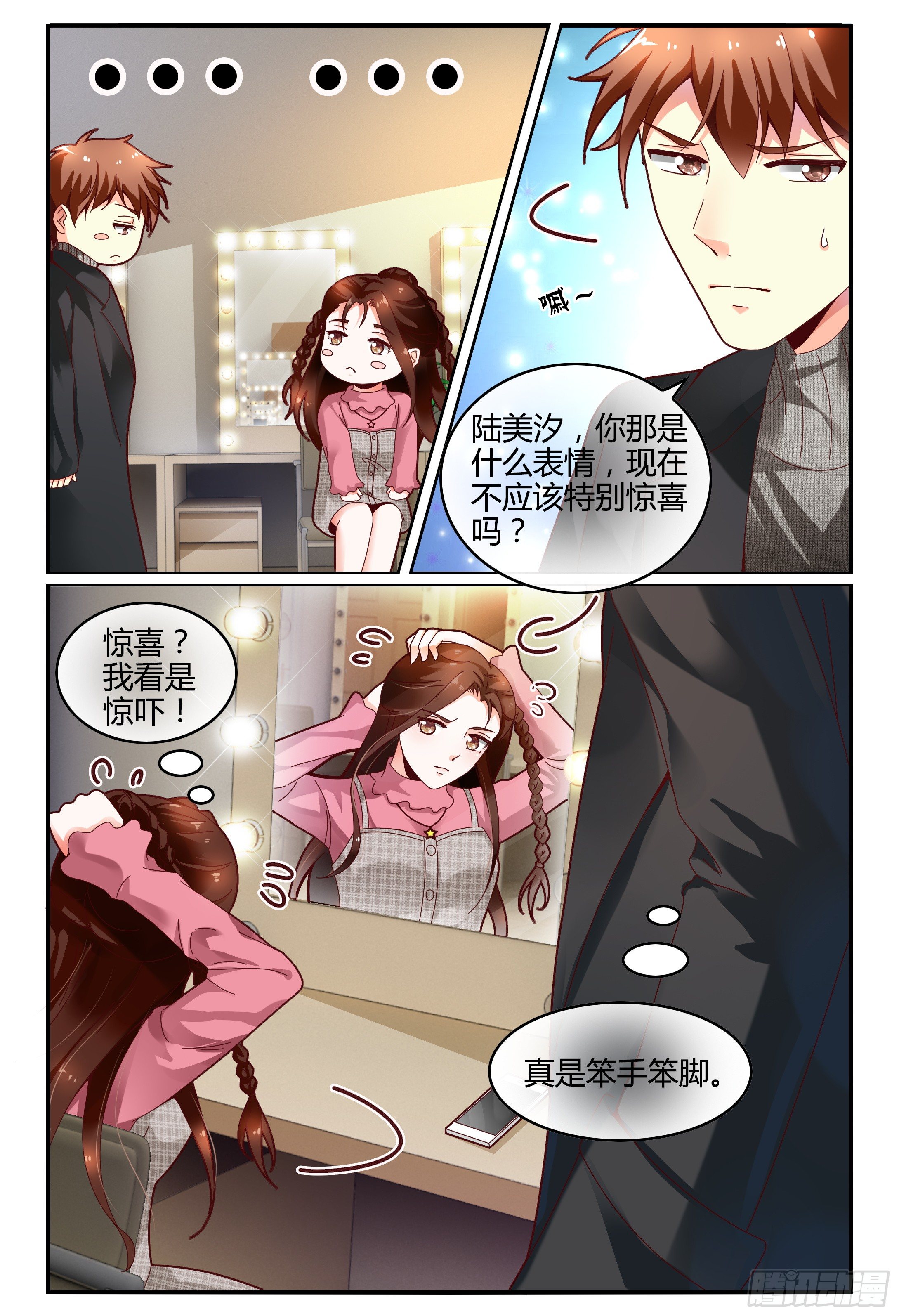 117杀青 第 11 页