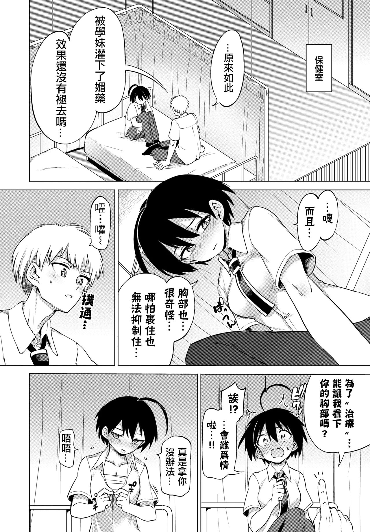 第5章 第 5 页