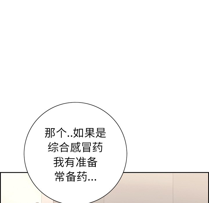 第20话 第 119 页