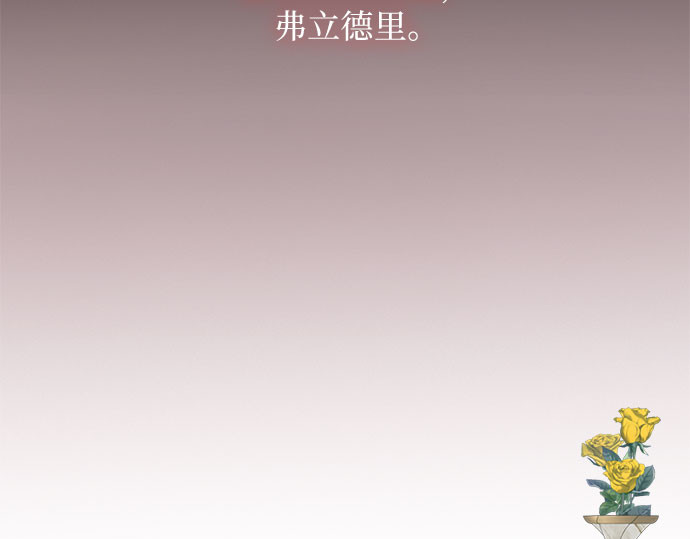 第51话 残忍的真相 第 230 页