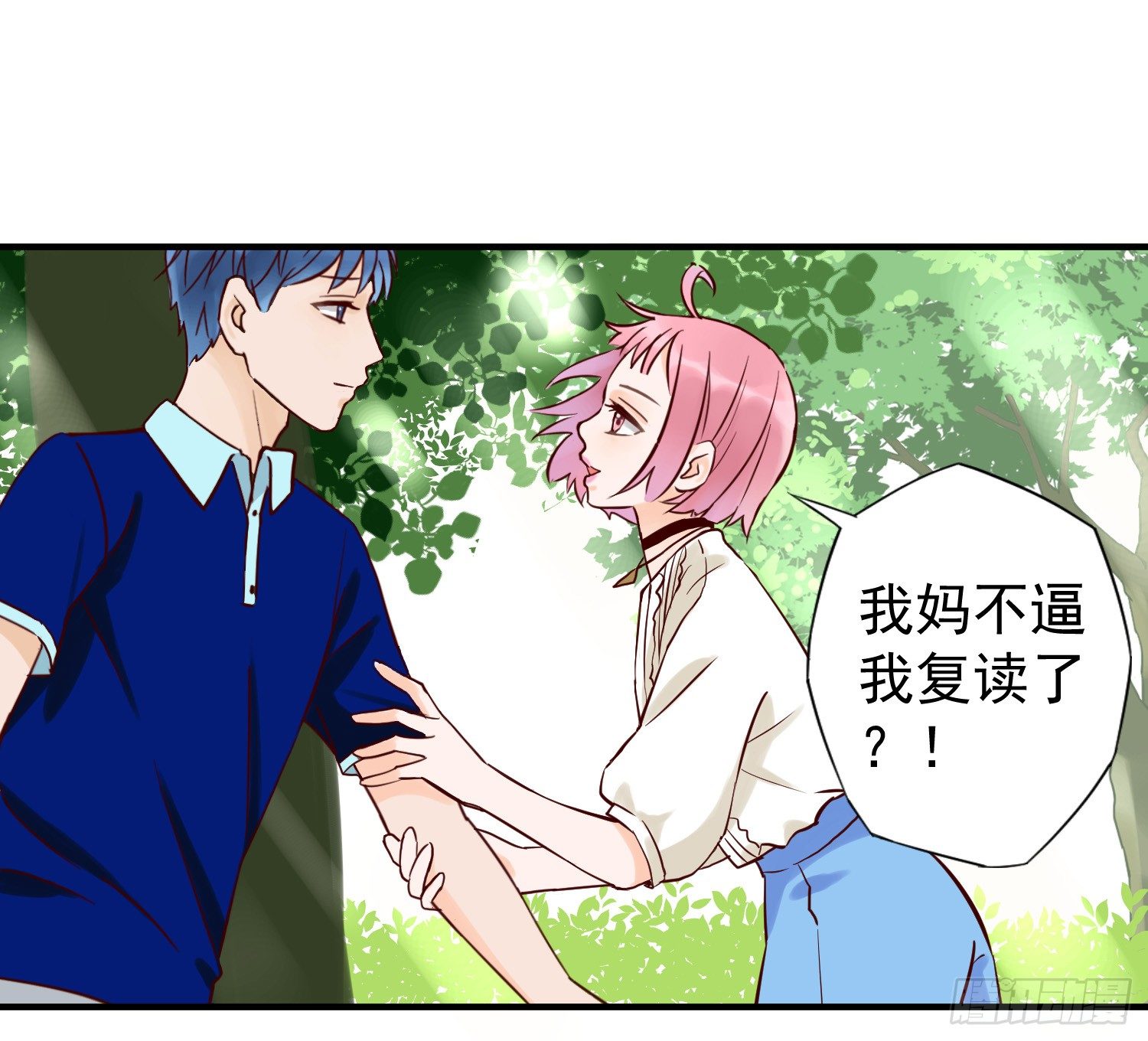 出轨 第 6 页