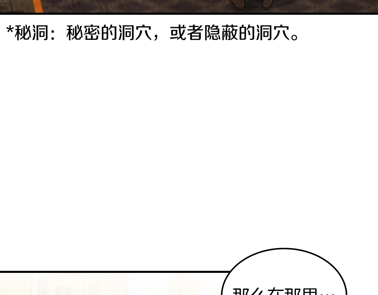 第35话 我自己的墓碑？ 第 196 页