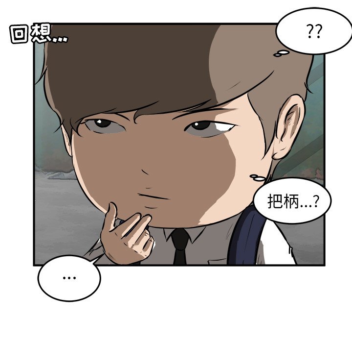 第24话 第 15 页