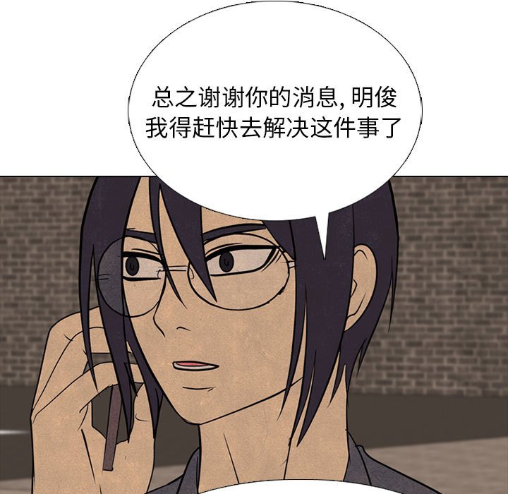 第286话 第 31 页