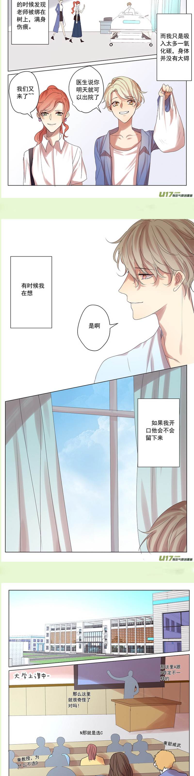 第58话 第 4 页