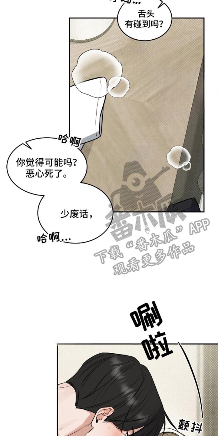 第4话 久等了 第 8 页