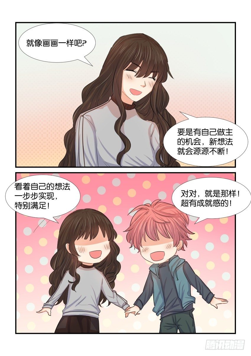 第四十一话 第 17 页