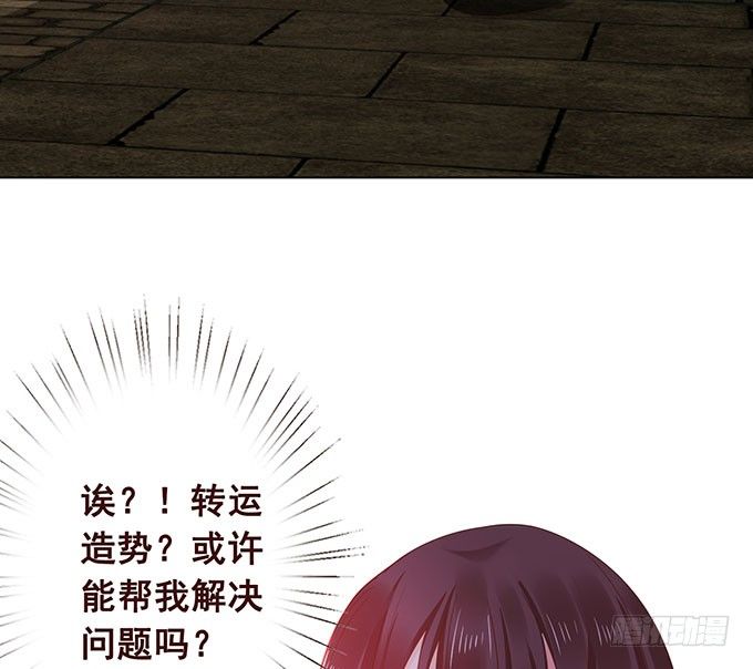 占卜女郎要使坏 第 7 页