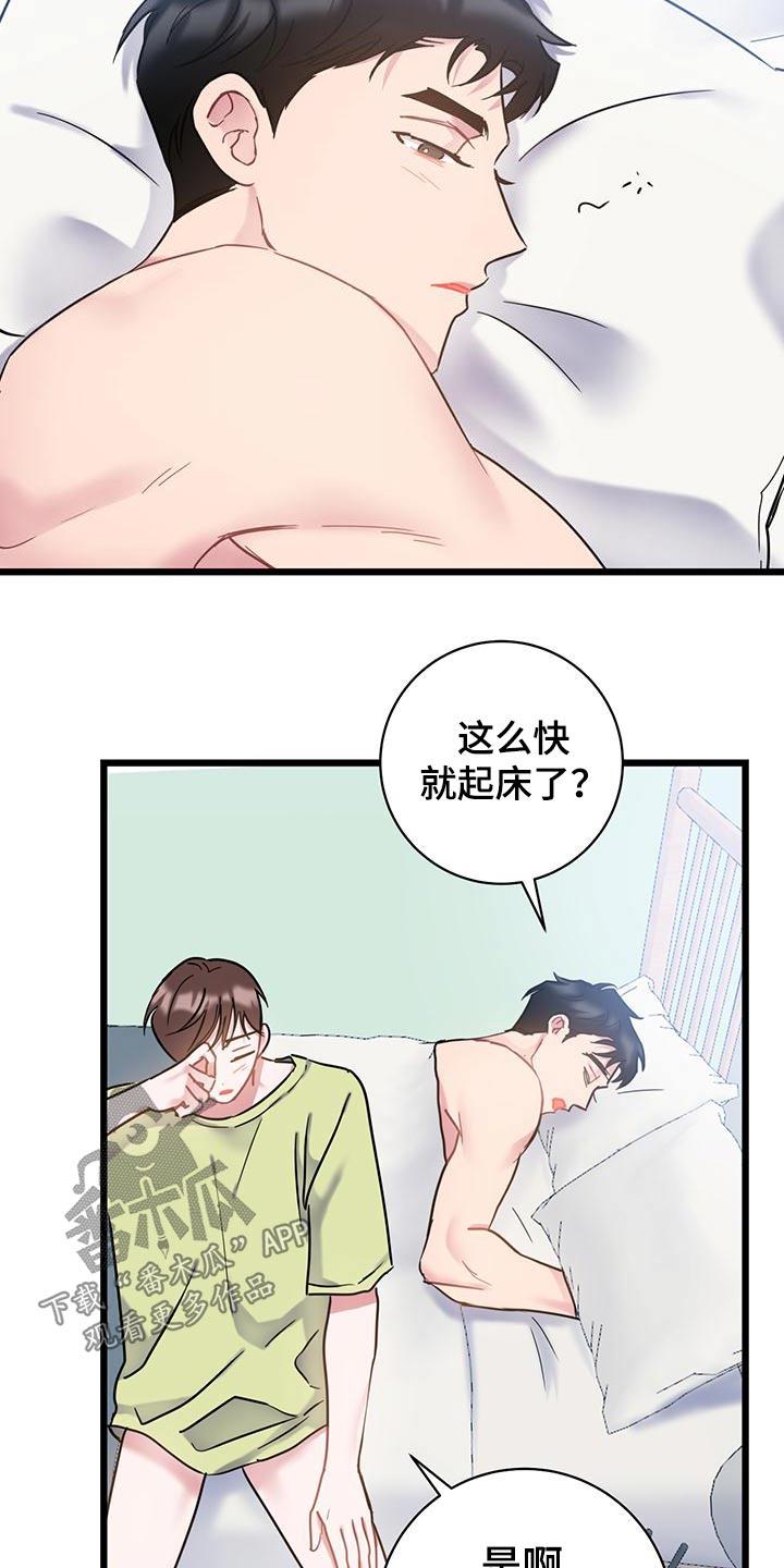 第56话 明细 第 4 页
